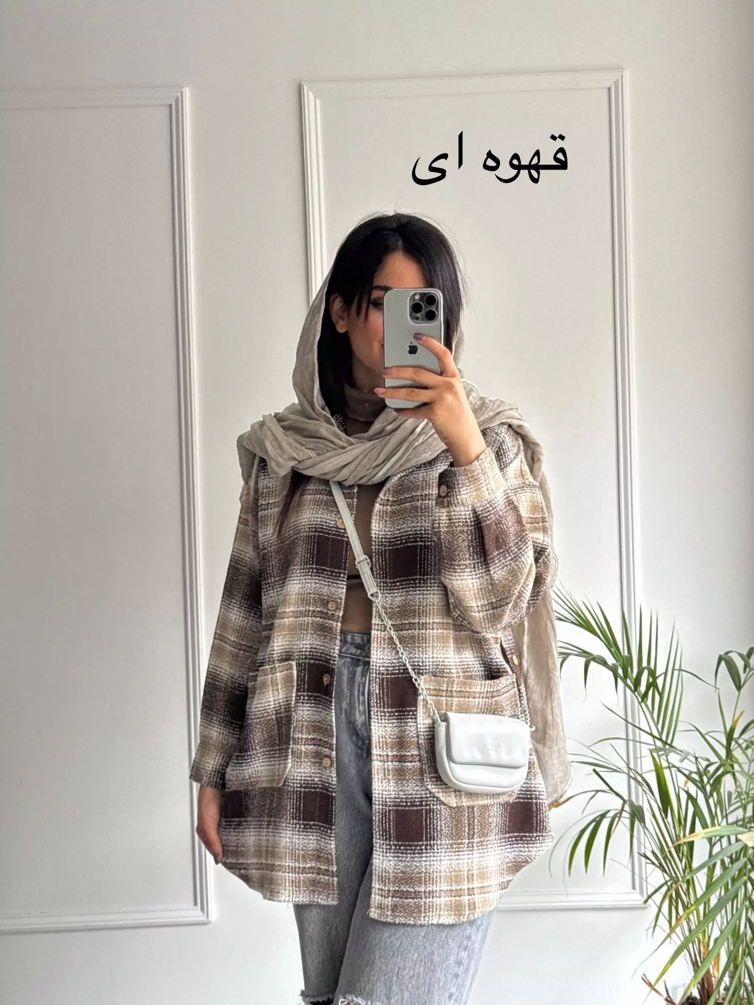 شکت جیب پایین نهال